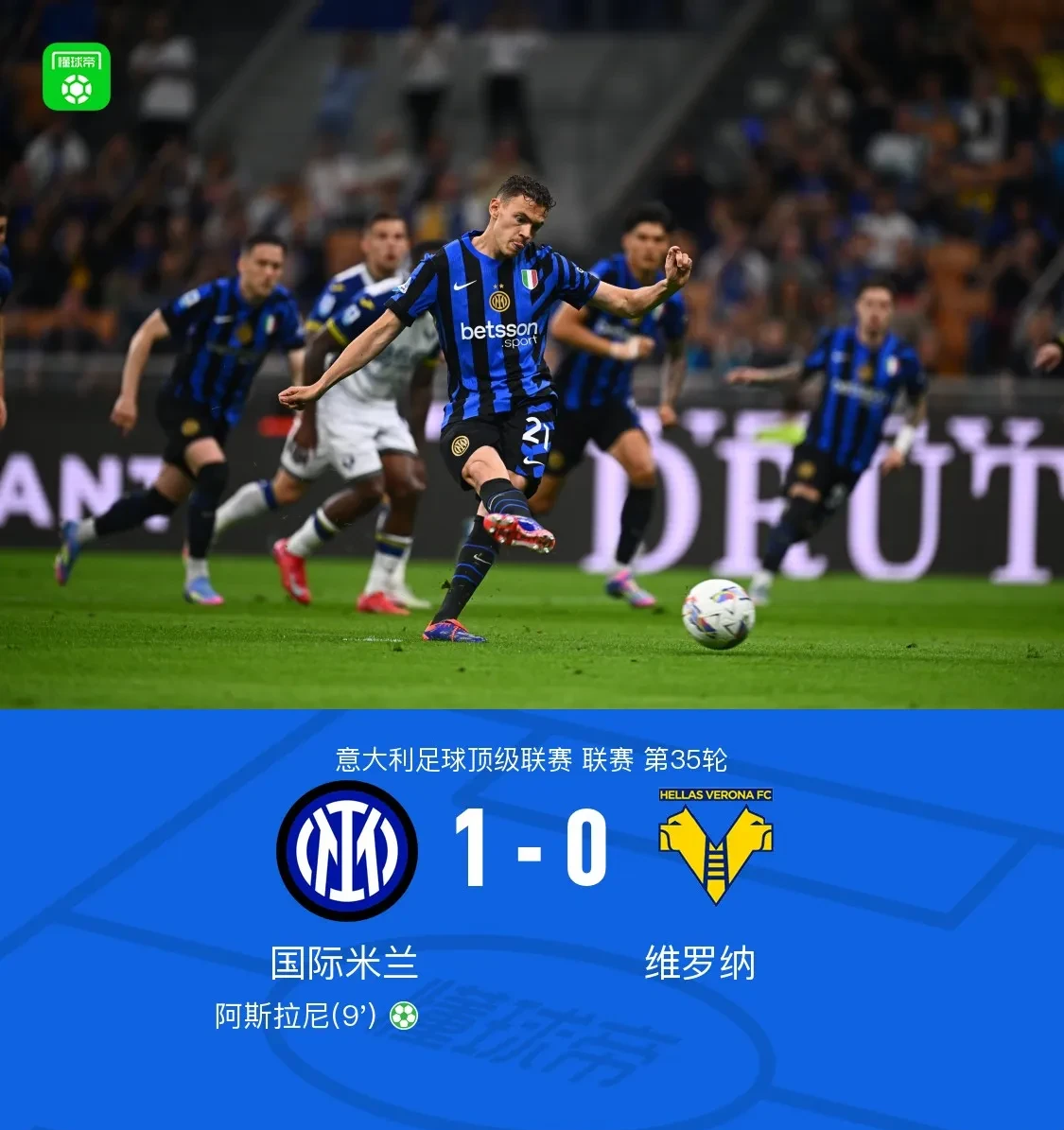 官方入口在线娱乐平台-赛前国际米兰调整名单以备NBA季后赛，战术微调环节打磨，话题不断，赛季目标并未改变-官方入口在线娱乐平台